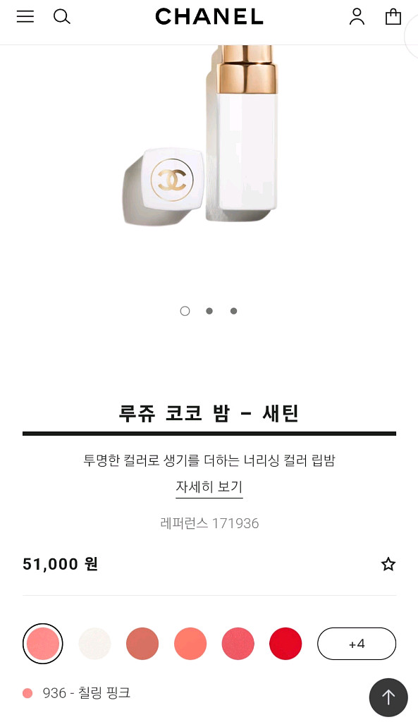 샤넬 루쥬 코코 밤 칠링핑크--2