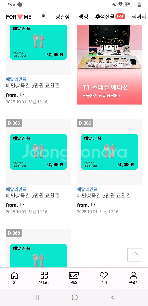 배달의민족상품권--0