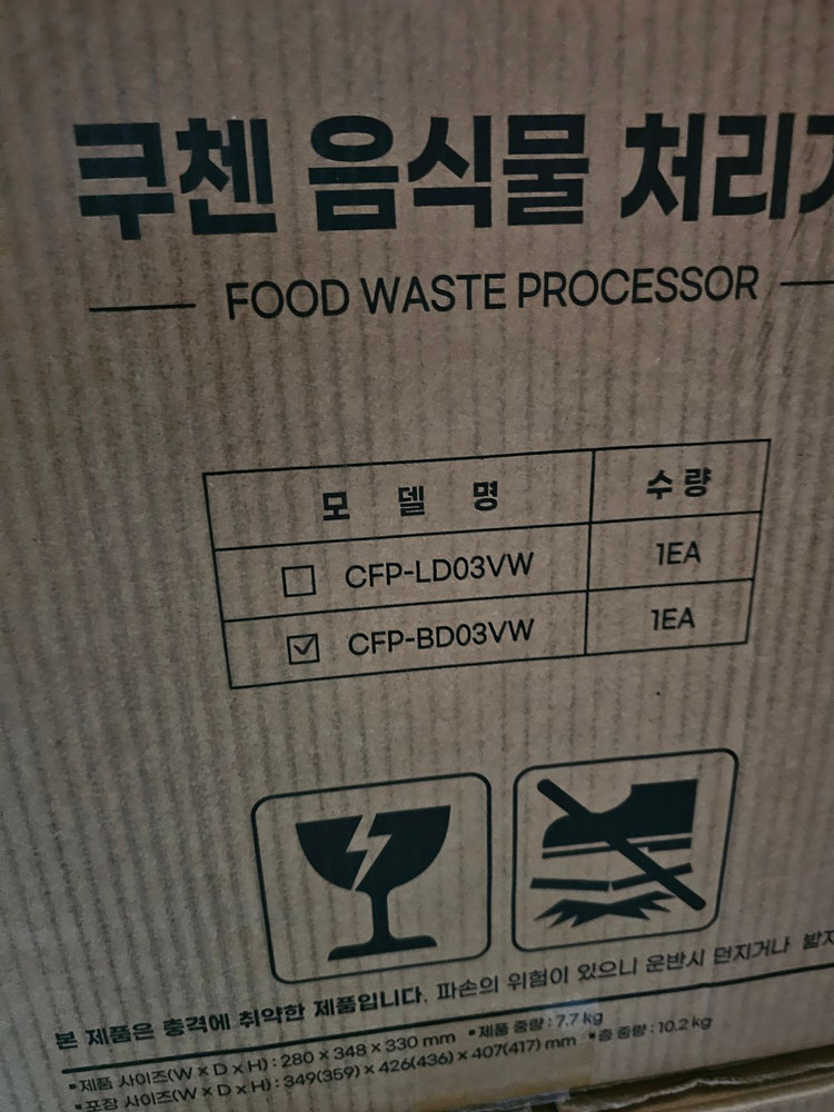 쿠첸 음식물 처릭 제로빈 CFP-BD03VW--1