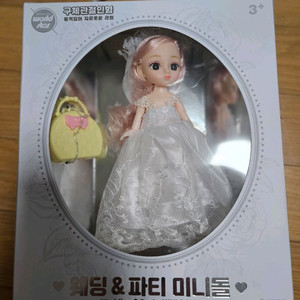구체관절인형.결혼식.웨딩파티미니돌