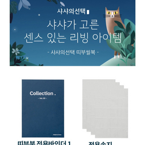 띠부씰북 띠부북 스티커북 띠부씰앨범 띠부실보관 바인더 이미지