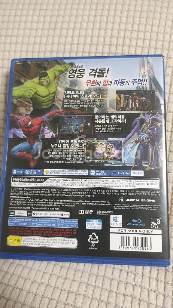 ps4 마블 대 캡콤 인티니티--1