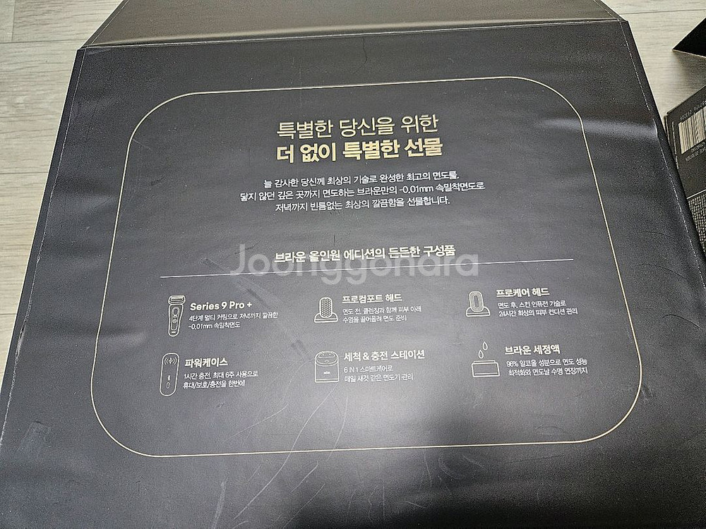 브라운 9pro+ 9597cc 면도기--7