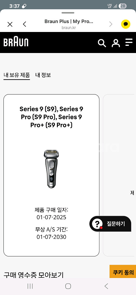 브라운 9pro+ 9597cc 면도기--8