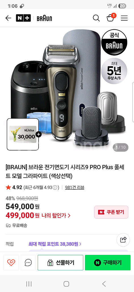 브라운 9pro+ 9597cc 면도기--9