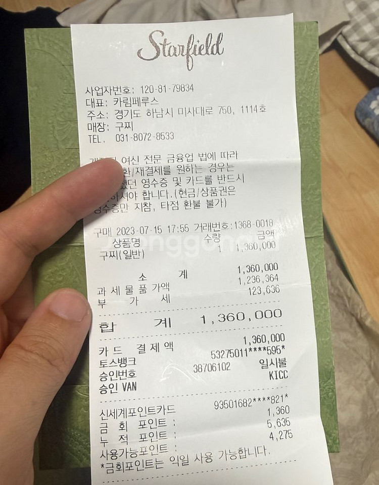 구찌 라이톤 270사이즈 입니다--9