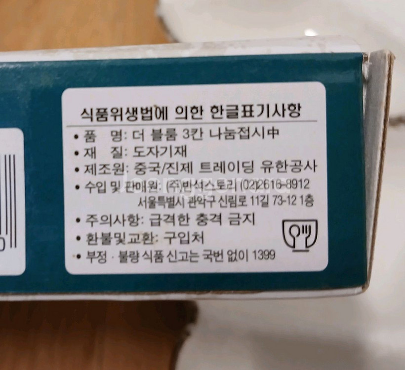 [새것] 더블룸 3칸 나눔접시 (중) 2개--1