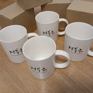 [새것] 경복궁 머그컵 4개
