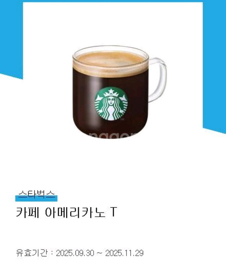 스타벅스 아메 기프티콘 쿠폰--0