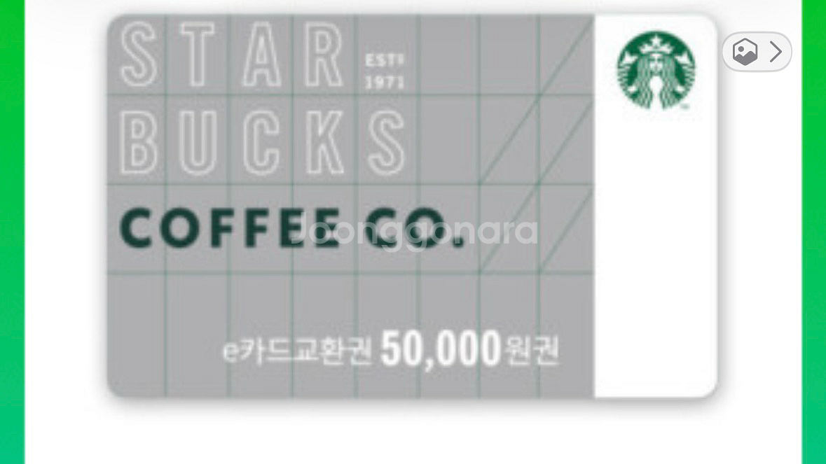 스타벅스5만원권--0