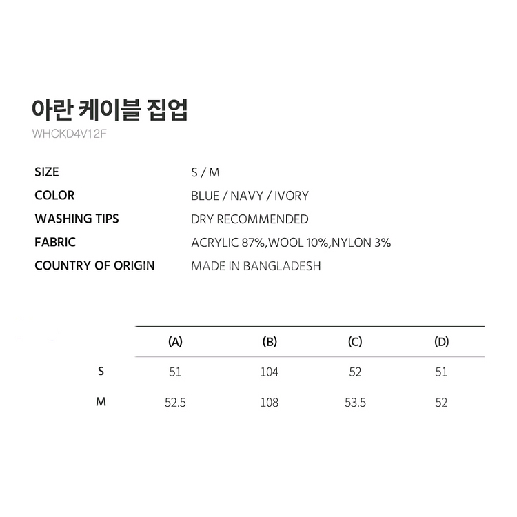 후아유 케이블 니트집업 스웨터 가디건 자켓--2