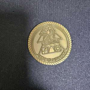 해병대(군대 부대)코인