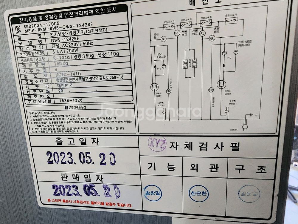 45박스 냉동반 냉장반 판매 합니다--2