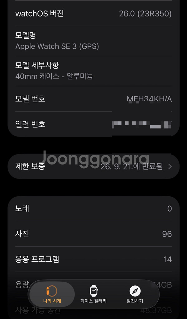 애플워치 SE3 GPS 40mm 스트라이트 S/M--3