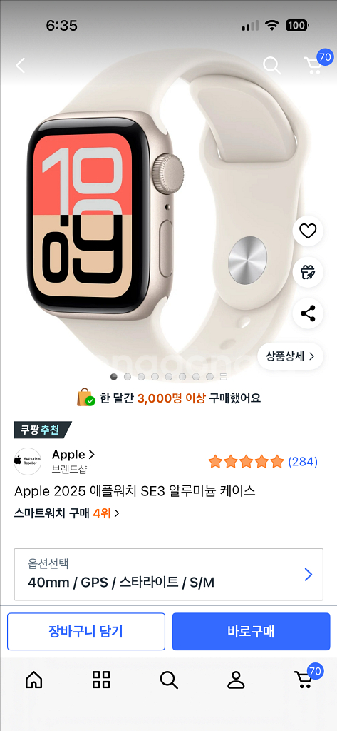 애플워치 SE3 GPS 40mm 스트라이트 S/M--2