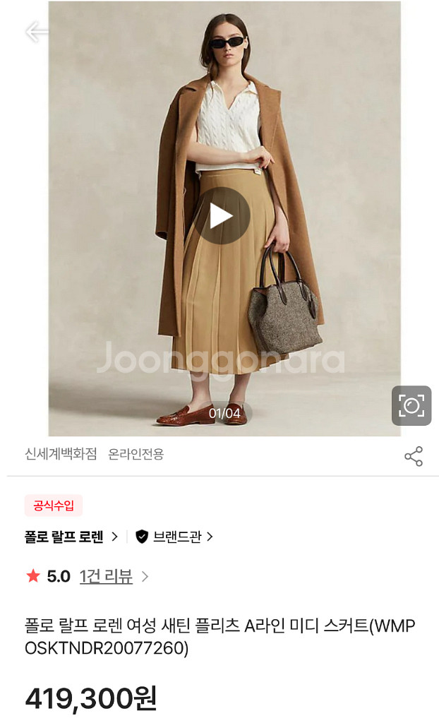 폴로 랄프 로렌 여성 새틴 플리츠 A라인 미디 스커트--4