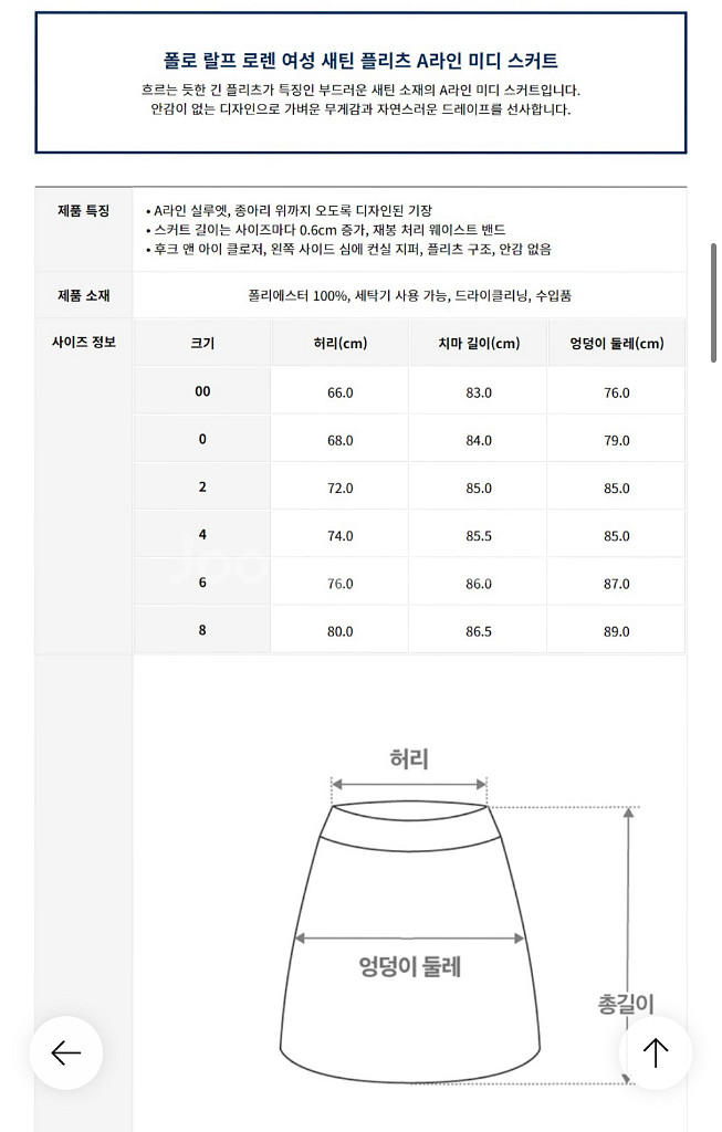폴로 랄프 로렌 여성 새틴 플리츠 A라인 미디 스커트--5