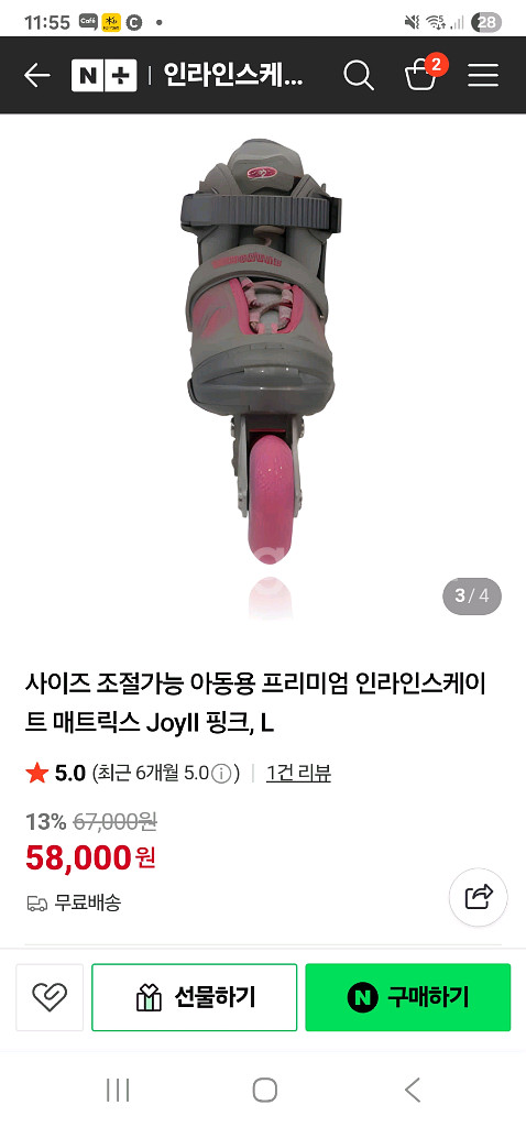 여아 매트릭스 인라인 170ㅡ195사이즈 팔아요--0