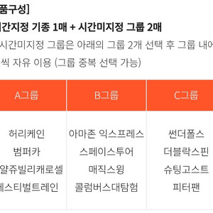 에버랜드 플랜잇3 큐패스 사파리 로스트밸리 양도 종일권