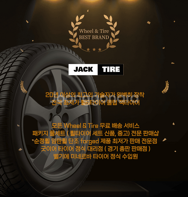 굿이어 이글 어시메트릭 255/55-19 신품타이어--5