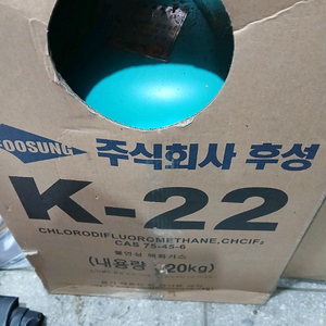 후성 R22 20KG 입니다