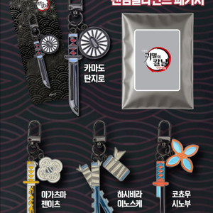 귀멸의칼날 일륜도키링 창원 교환권