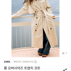 자라 트렌치코트 택달린 새상품