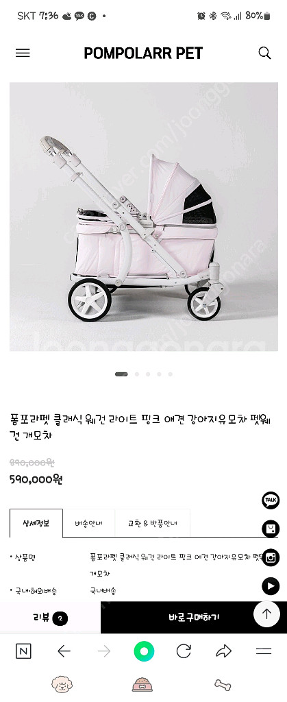 폼포라펫웨건--2