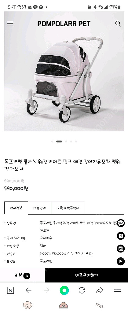 폼포라펫웨건--1