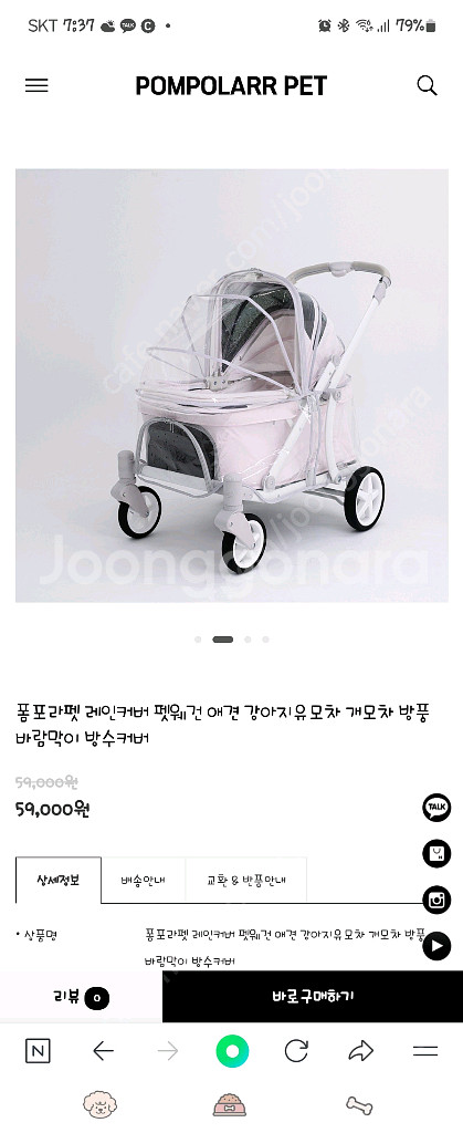 폼포라펫웨건--4
