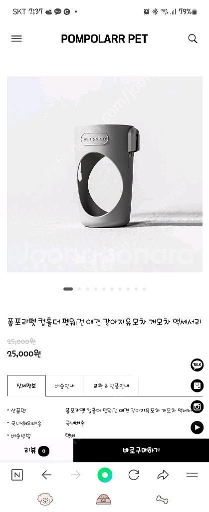 폼포라펫웨건--3