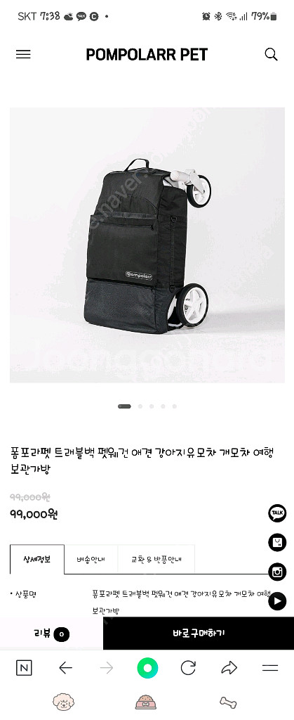 폼포라펫웨건--6