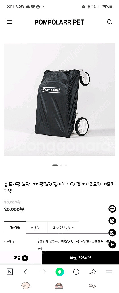 폼포라펫웨건--5