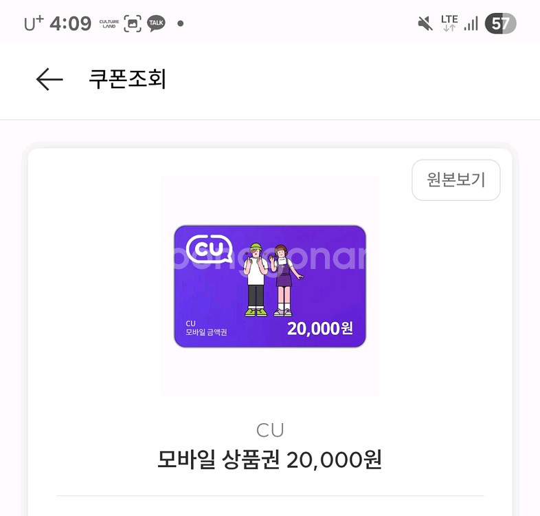 cu 편의점 2만원권 17900원에 팔아요--0