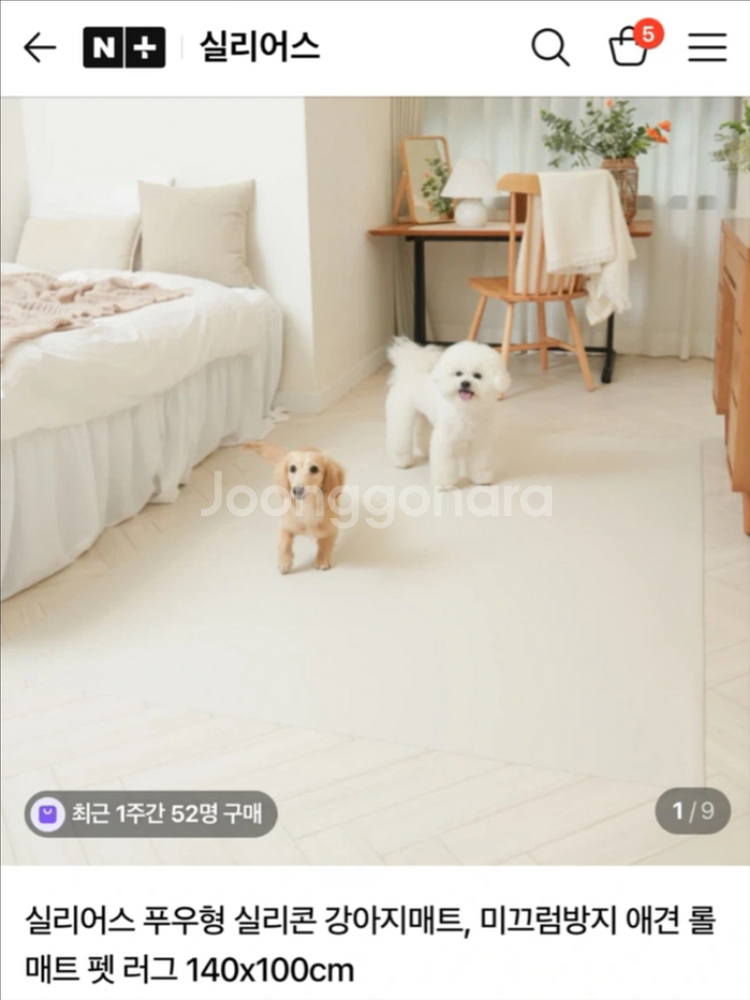 강아지 매트-실리어스 푸우형 매트--0