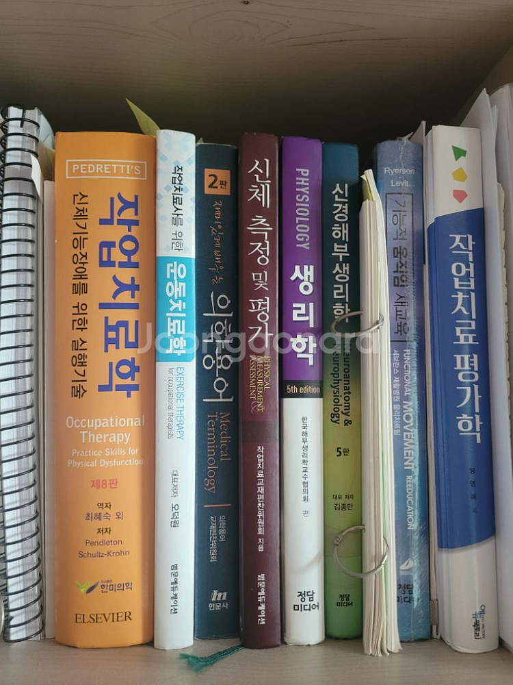 작업치료 전공 서적 & 의료기술직 공중보건 의료관계법규--0