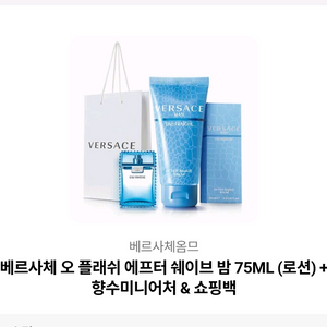 베르사체 오 플래쉬 에프터 쉐이브 밤 75ML (로션)