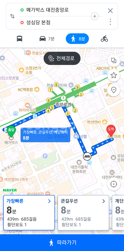 귀멸의 칼날 일륜도 키링 교환권 대전중앙로 대전 성심당--2