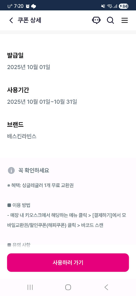 베스킨라빈스 싱글레귤러--0