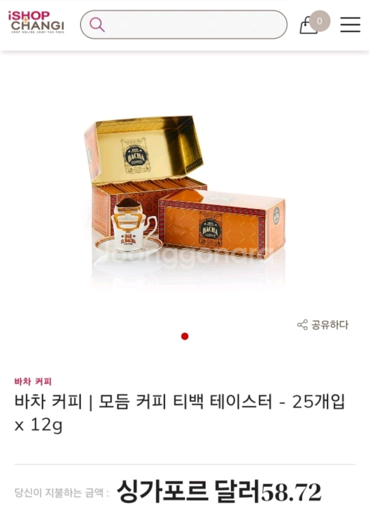 바샤커피 드립백 25개입--3