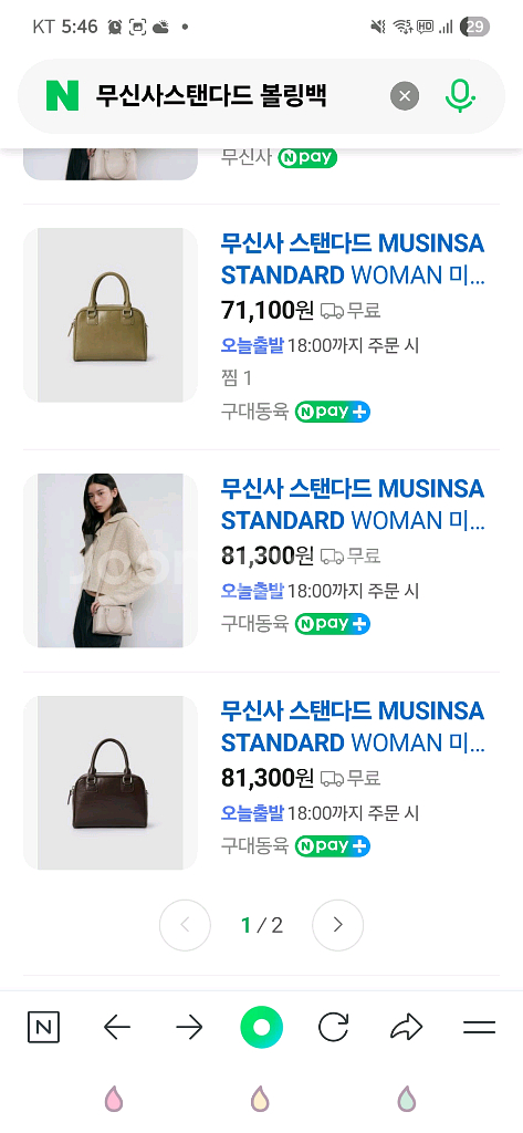무신사 스탠다드 볼링백 블랙 새상품--2