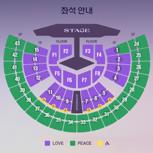 임영웅 서울 콘서트 love석 양도