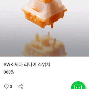 스웨그키 swk 체다 리니어축 88개