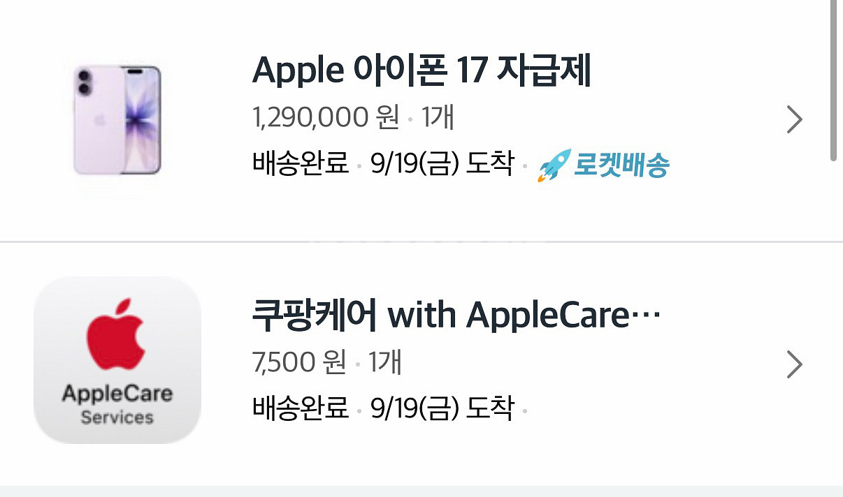 아이폰 17 라벤더 256GB--0