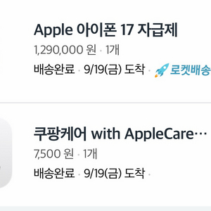 아이폰 17 라벤더 256GB