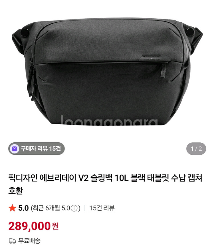 (미개봉) 픽디자인 에브리데이 슬링 v2 10L--0