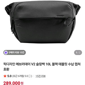 (미개봉) 픽디자인 에브리데이 슬링 v2 10L