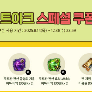 로스트아크x도미노피자 스페셜 쿠폰 팝니다