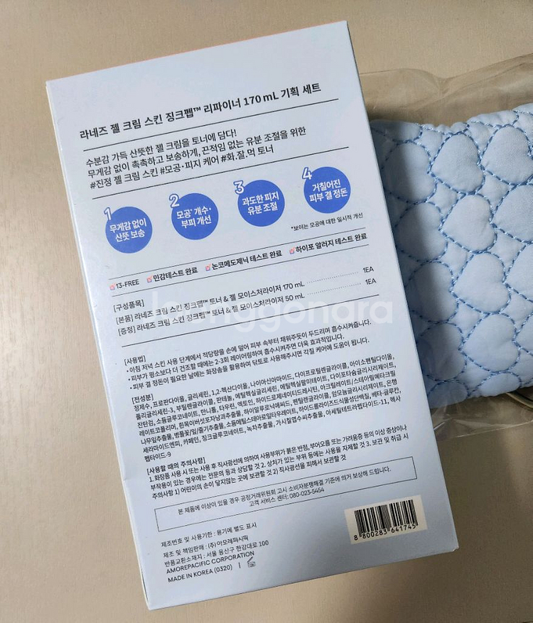 라네즈 젤 크림스킨 기획세트--1