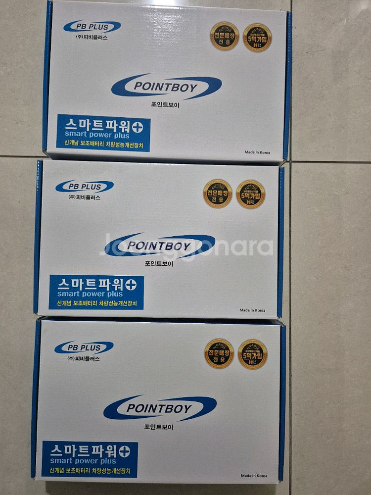 골드파워 패키지 프로모션--4
